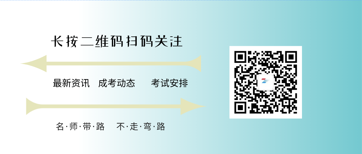 湖南成人高考与自考有什么区别？