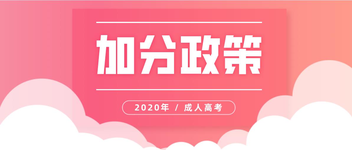 湖南成人高考免试政策(图1) 湖南成人高考免试政策(图1)