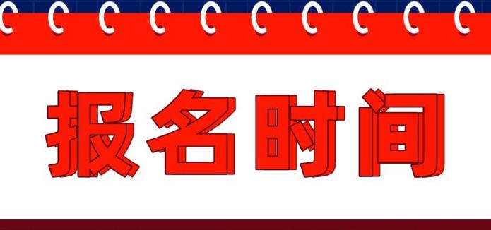 【公告】2020年湖南成人高考今日开始正式网上报名