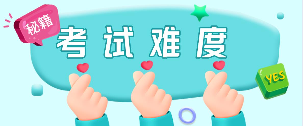 湖南成人高考考试难度和高考一样吗?(图1) 湖南成人高考考试难度和高考一样吗?(图1)