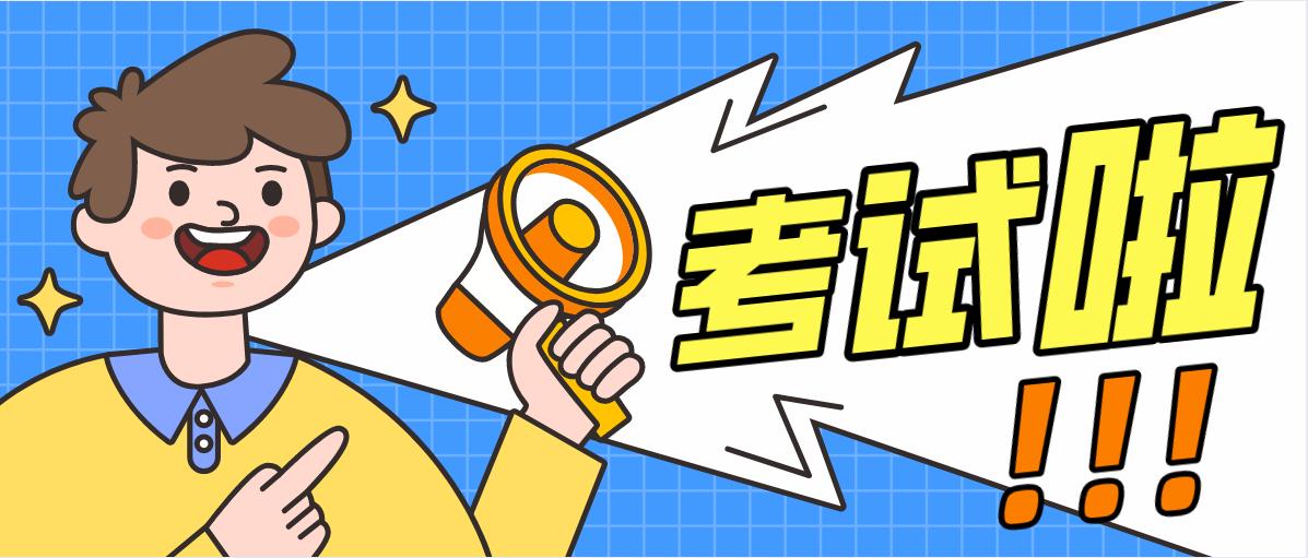 2020年湖南成人高考考试时间(图1)