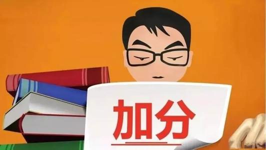 2021年湖南成人高考加分政策(图1)