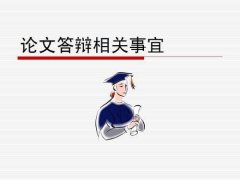 2021年湖南函授本科毕业论文容易通过？