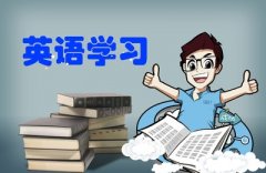 2021年湖南成人高考专升本《英语》巩固练习题(1)