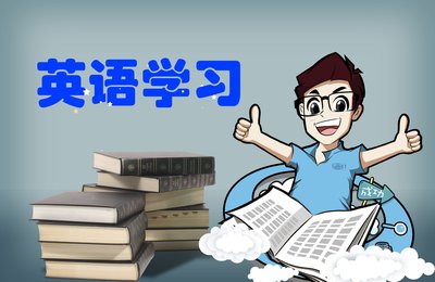 2021年湖南成人高考专升本《英语》巩固练习题(1)(图1)