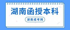 湖南成考入学后多长时间可以查到学籍？