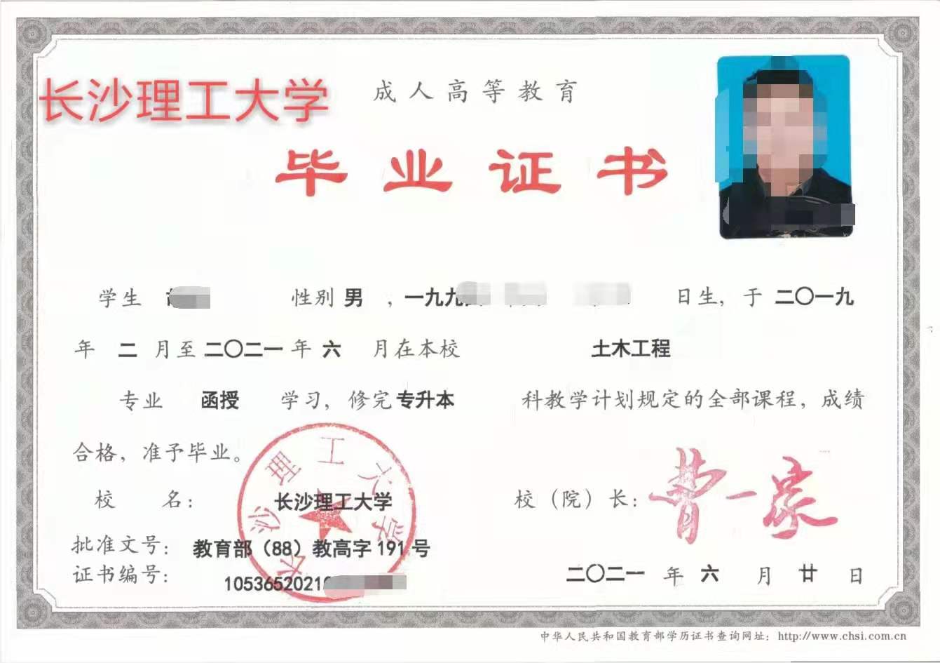 2021年湖南成人高考报名及考试时间安排(图7) 2021年湖南成人高考报名及考试时间安排(图7)
