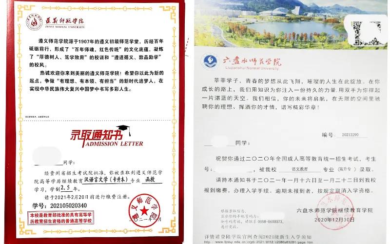 2021年湖南成人高考报名及考试时间安排(图5) 2021年湖南成人高考报名及考试时间安排(图5)