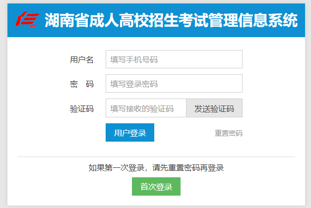 2021年湖南湘西成考网上报名入口开通时间已公布(图1)