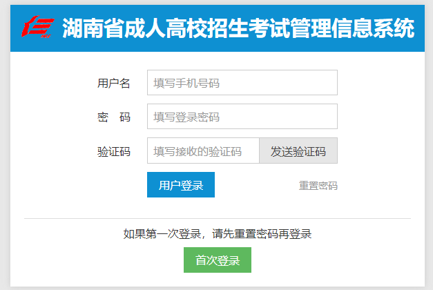 2021年常德成考报名系统开通时间是9月1-8日(图1)