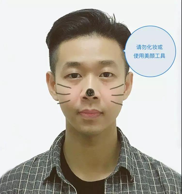 考试院官微小程序成人高考相片采集考生端操作说明(图13)