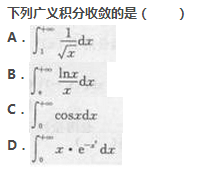 2017年成考专升本高等数学二考试精选题及答案四(图9)