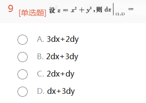 2015年成人高考专升本高等数学一考试真题及参考答案(图7)