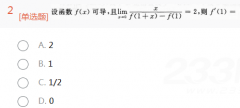 2015年成人高考专升本高等数学一考试真题及参考答案