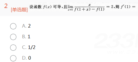 2015年成人高考专升本高等数学一考试真题及参考答案(图1)