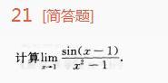 2015年成人高考专升本高等数学一考试真题及参考答案(图17)