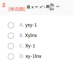 2015年成人高考专升本高等数学一考试真题及参考答案(图6)