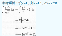 2015年成人高考专升本高等数学一考试真题及参考答案(图22)