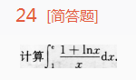 2015年成人高考专升本高等数学一考试真题及参考答案(图23)