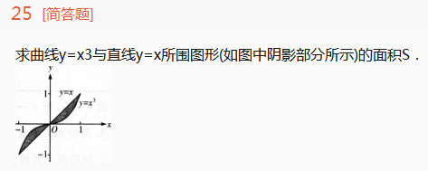 2015年成人高考专升本高等数学一考试真题及参考答案(图25)