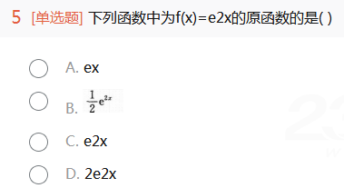 2015年成人高考专升本高等数学一考试真题及参考答案(图3)