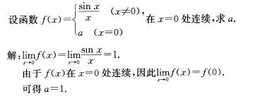 2016年成人高考专升本高等数学一真题及参考答案(图10)