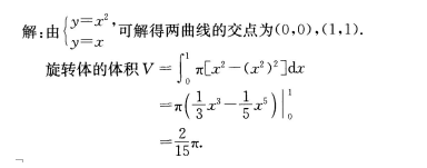 2016年成人高考专升本高等数学一真题及参考答案(图14)