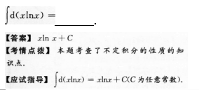 2015年成人高考专升本高数二考试真题及答案(图24)