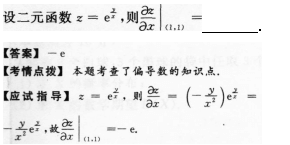 2015年成人高考专升本高数二考试真题及答案(图26) 2015年成人高考专升本高数二考试真题及答案(图26)