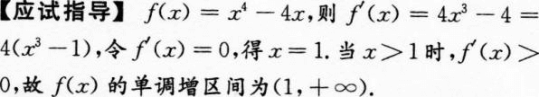 2015年成人高考专升本高数二考试真题及答案(图9)