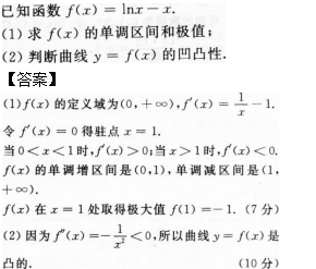 2015年成人高考专升本高数二考试真题及答案(图32) 2015年成人高考专升本高数二考试真题及答案(图32)