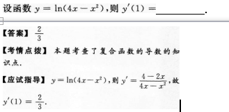 2015年成人高考专升本高数二考试真题及答案(图19)