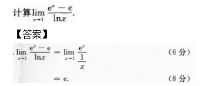 2015年成人高考专升本高数二考试真题及答案(图27)