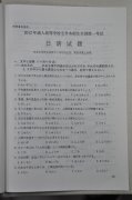 2012年成人高考日语试题及答案（专升本）