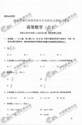 2011年成人高考数学二试题及答案（专升本）