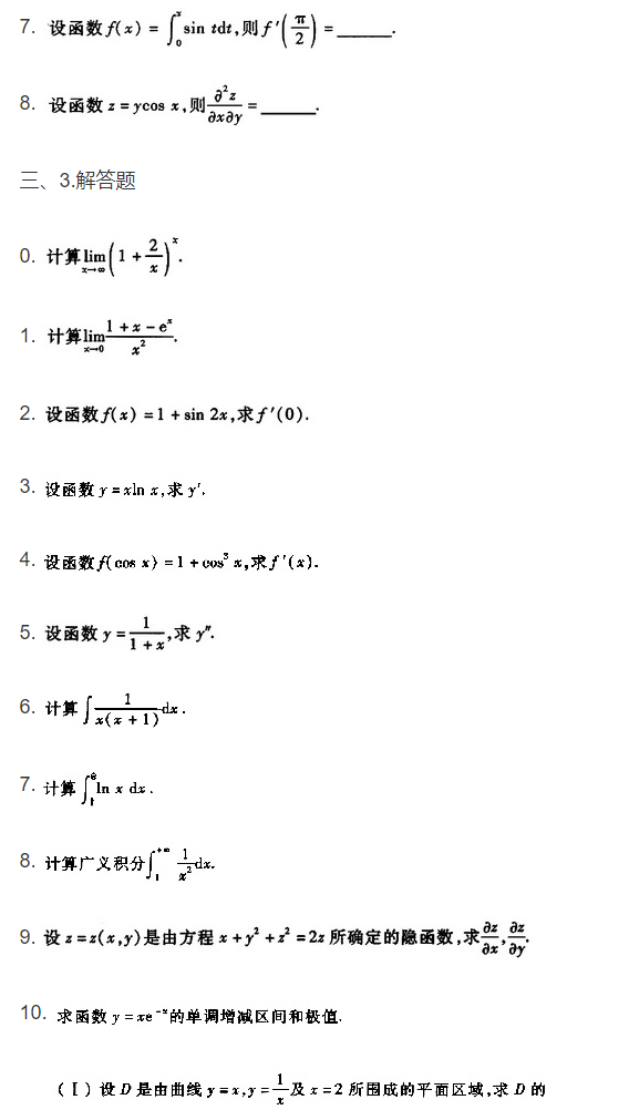 2004年成人高考专升本(高等数学二)真题试卷(图2)