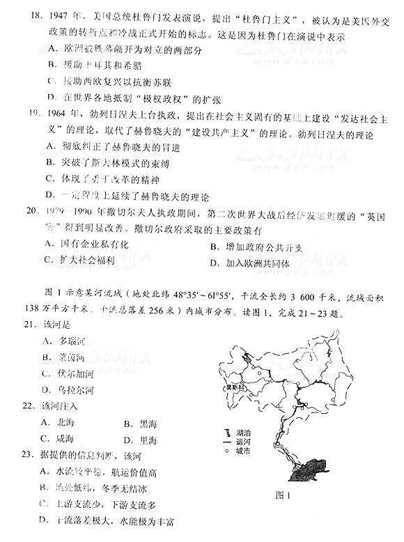 2014年成人高考高起点历史地理真题答案(图3)