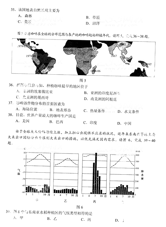 2014年成人高考高起点历史地理真题答案(图6)