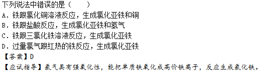 2015年成人高考高起点理化综合真题及答案(图12) 2015年成人高考高起点理化综合真题及答案(图12)