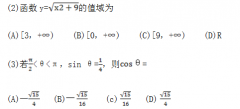 2015年成人高考高起点数学（文）真题考试