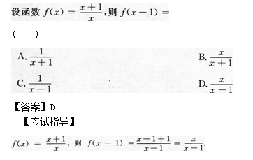 2014年成人高考高起点文科数学真题(图10)