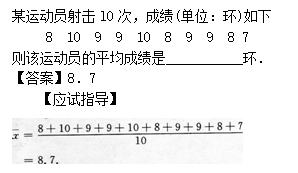 2014年成人高考高起点文科数学真题(图21)