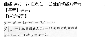 2014年成人高考高起点文科数学真题(图19)