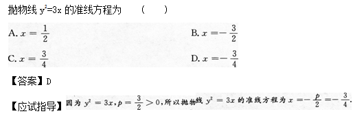 2014年成人高考高起点文科数学真题(图2) 2014年成人高考高起点文科数学真题(图2)