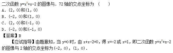 2014年成人高考高起点文科数学真题(图5)