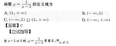 2014年成人高考高起点文科数学真题(图7)