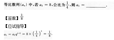 2014年成人高考高起点文科数学真题(图20)