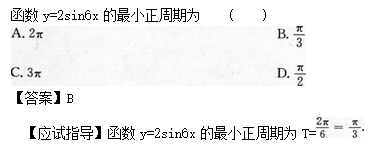 2014年成人高考高起点文科数学真题(图8)