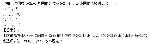 2014年成人高考高起点文科数学真题(图3)