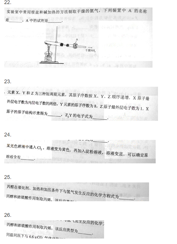 2012年成人高考高起点《物理化学综合》真题试卷(图7)